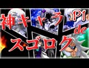 【mugen】神キャラdeスゴロク OP+Part.1
