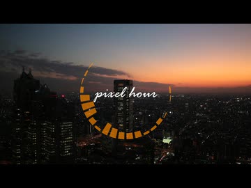 pixel hour｜裏命のボイロラジオ #01
