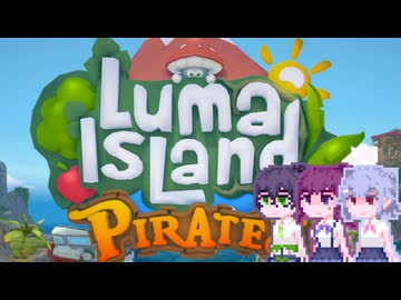 【Luma Island】こはルマ day 25