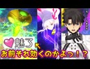 【第22節ORT戦】復帰勢マスターでもORTに勝てますか？・・・勝ちマシュっ！！！前編【FGO】