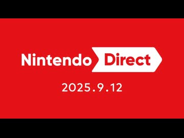 Nintendo Direct 2025.9.12