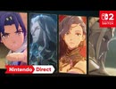 【スイッチ2新作】ファイアーエムブレム 万紫千紅(ばんしせんこう)【Nintendo Direct 2025.9.12】
