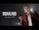 【バイオハザード9】『BIOHAZARD requiem』 2nd Trailer