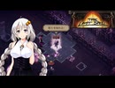 【The Last Spell】終末世界に救済を！ #30(stage4-11)【VOICEROID実況】