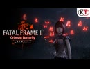 【零リメイク】『零 ～紅い蝶～ REMAKE』アナウンストレーラー【Nintendo Direct 2025.9.12】