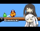 メルヘンチックな難易度高めのアクションゲーム「Gimmick!」Part2