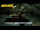 【ボーダーランズ4】サイドミッション: 誘拐に待ったをかけろ、肉とは殺し Part 3【ネタばれあり】