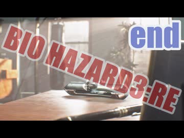 バイオハザードRe3を夜な夜な実況#23(end)