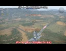 【VOICEBOX実況】WarThunderで気ままに飛ぶのたまりPart 2