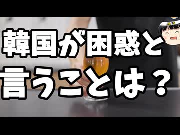 韓国が高市総理を警戒してるって事は・・・