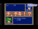 な、なんかチキが大胆に！？　ファイアーエムブレム紋章の謎実況プレイPart24