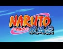 NARUTO疾風伝OP3差し替え「ストレンジアトラクター」