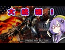 メタルゆかりカオス!【メタルウルフカオスXD】【原石祭2025】
