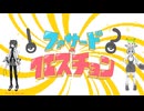 【足立レイ x ずんだもん】ファサード・クエスチョン【UTAU x NEUTRINO Cover】