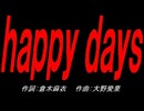 ｈａｐｐｙ ｄａｙｓ