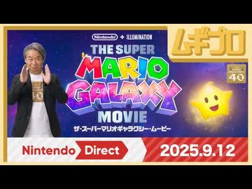 マリオ40周年｜Nintendo Direct 2025.9.12【日本人の反応｜ニンダイ反応】