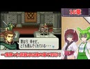 【縛りプレイ】一度使った武器は以降の章で封印される『聖魔の光石』16章【きりたん＆ずんだもん実況】