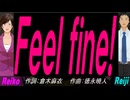 【Reiko＆Reiji】Ｆｅｅｌ ｆｉｎｅ!【カバー曲】