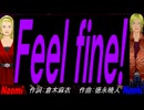【Naomi＆Naoki】Ｆｅｅｌ ｆｉｎｅ!【カバー曲】