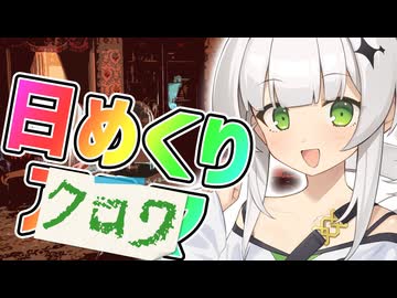 【COEIROINK劇場】日めくりアルマちゃん 9月13日【クロワちゃん@Lusty*Kiss Production】