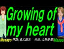 【Masayo＆Masao】Ｇｒｏｗｉｎｇ ｏｆ ｍｙ ｈｅａｒｔ【カバー曲】