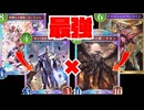 【結論】ドラゴニックストライク・ほーちゃん→マゼルベイン×サタン＝最強【Shadowverse: Worlds Beyond｜シャドバWB】