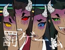 【手描き】喜怒哀楽で罰ゲーム【鬼滅の刃】