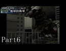 襲い来るインベーダーから地球を守れ！！【THE 地球防衛軍実況part6】