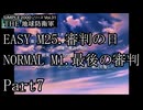 襲い来るインベーダーから地球を守れ！！【THE 地球防衛軍実況part7】
