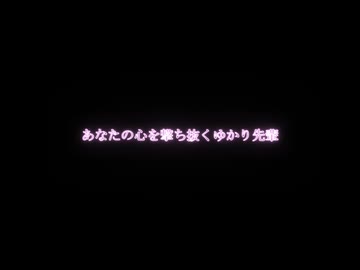 あなたの心を撃ち抜くゆかり先輩part8【ソフトウェアトーク実況・Strinova】