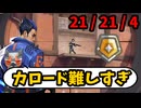 【VALORANT】二度目のカロードでヨルを使ってみた！