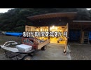 バイクガレージ　セルフビルド