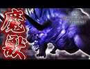 【MHWIB/PC】ベヒーモスを撃退するだけなのに【モンスターハンターワールドアイスボーン】#27