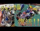 【ミニ四駆】よみがえれ!!ジャンク品でB-MAXマシンを作ってみた