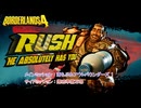 【ボーダーランズ4】メインミッション : 落ちぶれアウトバウンダーズ 1 サイドミッション : 爆破準備万端 Part 4【ネタばれあり】