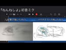 【初音ミク】【スマホ作曲】『ねんねしよ』/美術初心者にしては上手く描けた方だと思っている