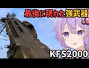 【Battlefield2042】ゆかりさんはBF2042をするそうです パート1【VOICEROID実況】