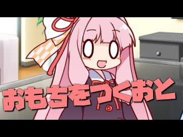 毎日投稿＃165【VOICEROID劇場】