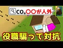 騙り役職で対抗して人外を吊る戦術がこちらｗｗｗｗｗｗｗ【Feign / ふぇいん】