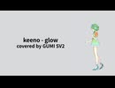keeno - glow (covered by GUMI SV2)