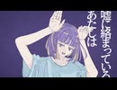 フォニイ　cover　【日翠】