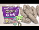 フードリエの「ゆかり」を入れたウインナー（299円）」