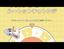 荒ぶるつくよみちゃん5