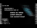 ED THE CURE x【夢ノ結唱 ROSE AI】カワキヲアメク [Synth V cover]