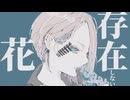 ブラックローズ/初音ミク