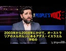 【拡散希望動画】【緊急報道】イスラエルで”同意年齢撤廃”の動き⁉️ 児童保護が揺らぐ衝撃の実態　イスラエルで、子どもを守るための「同意年齢法」が撤廃されるかもしれないという動きが出てきています