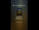 音楽作ってみた♯∞【対策対応版/ 歌詞表示あり】