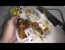 646円のファミリーマートの世界の山ちゃん監修の幻のコショウをかけて食べる！甘辛から揚げ弁当を切りました。　#ファミリーマート　#世界の山ちゃん　#から揚げ