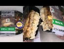 429円84銭のセブンイレブンのお月見キブンのお月見チーズつくね弁当を食べました。　#セブンイレブン #お月見キブン　#お月見 #チーズ #つくね