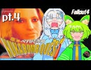 ベソかき拳神ヌカボンクエスト 4【Fallout4・Season2】